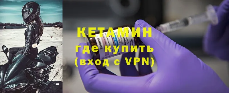 купить наркотик  Тетюши  Кетамин ketamine 