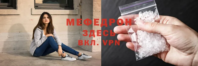 Мефедрон 4 MMC  Тетюши 